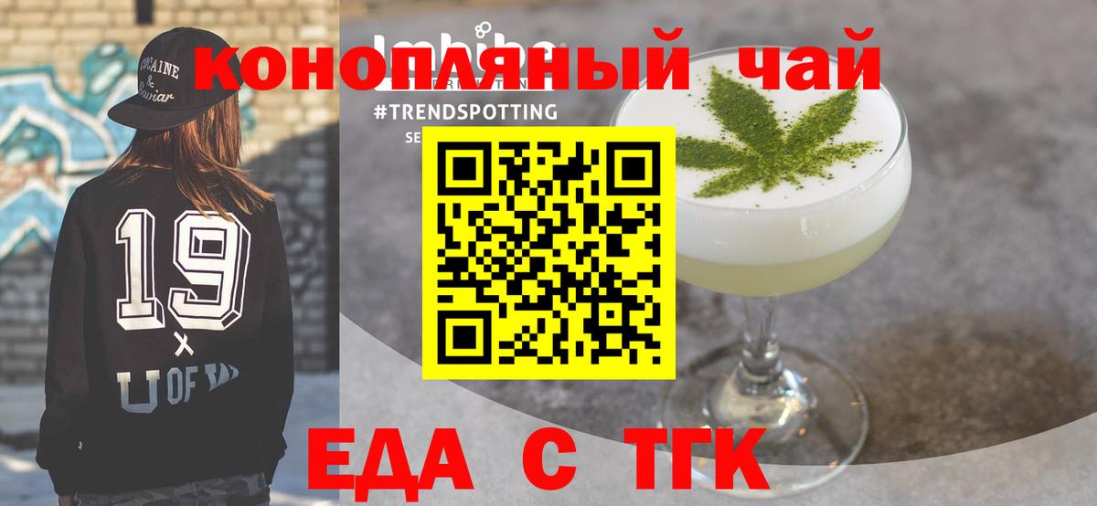 Печенье с ТГК конопля  Вход с VPN  Щёлково 
