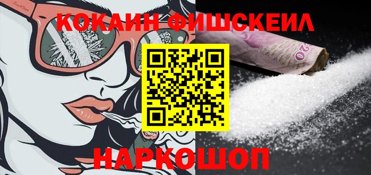 Cocaine 98% Щёлково