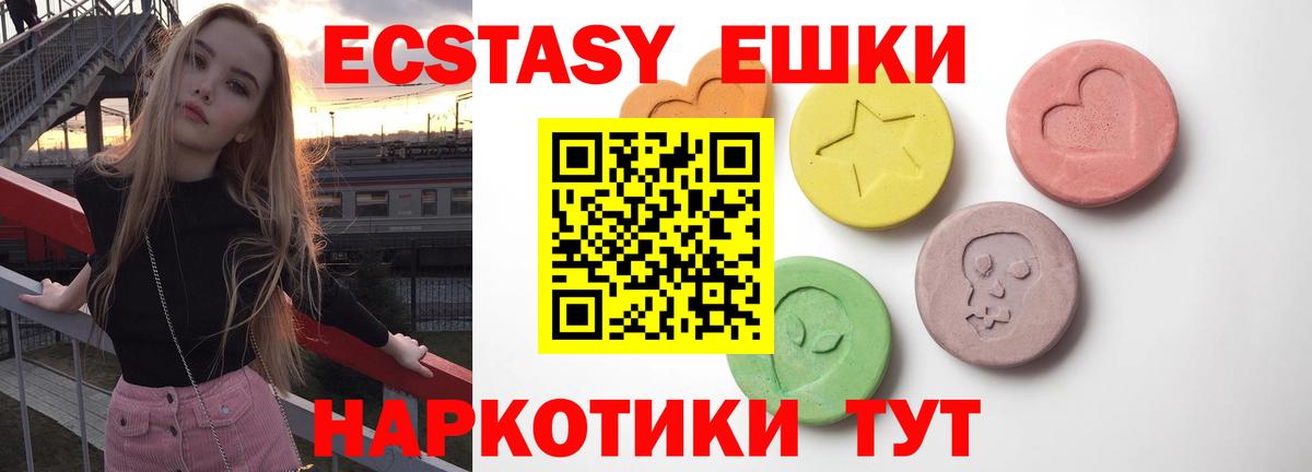 Экстази Punisher  Ecstasy  Щёлково  Вход с VPN 