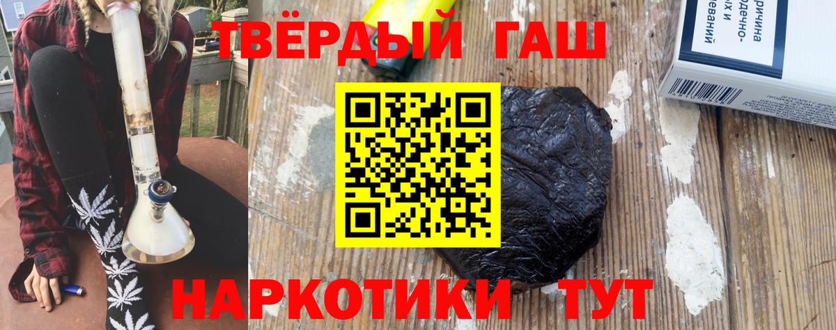 Щёлково  ГАШ убойный  наркота  ГАШ  Вход с VPN  ГАШ гарик 