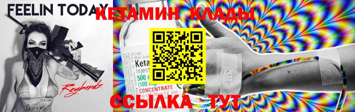 КЕТАМИН ketamine  КЕТАМИН VHQ  Вход с VPN  Щёлково 
