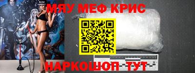 метамфетамин Моздок