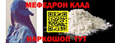 метамфетамин Моздок