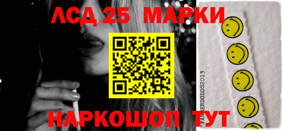 LSD-25 экстази  Вход с VPN  hydra рабочий сайт  ЛСД экстази кислота  Щёлково 