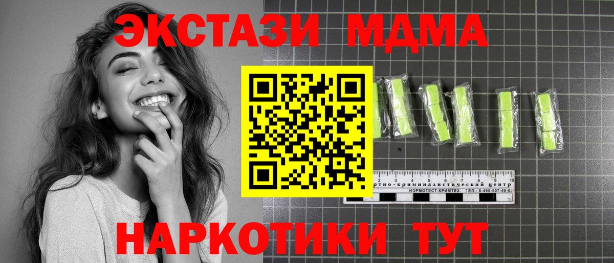 MDMA кристаллы  Вход с VPN  Щёлково 