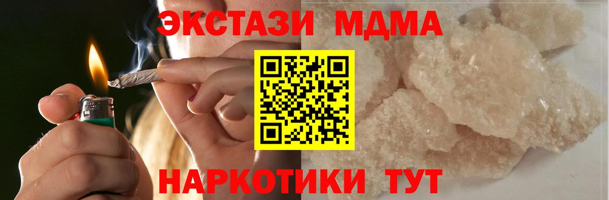 МДМА VHQ Щёлково