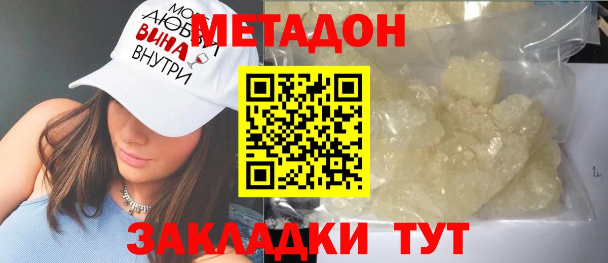 МЕТАДОН  Alpha PVP СК кристаллы  MDMA  Вход с VPN  Щёлково  МЕФ кристаллы  ГАШ  Марихуана 