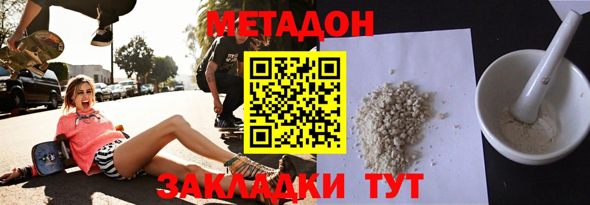 Щёлково  Метадон methadone  МЕТАДОН белоснежный  Вход с VPN 